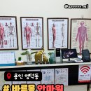 바른몸안마원 이미지