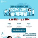 바이오트리 이미지