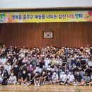 삼신초등학교 이미지