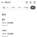 카페 C17 네이버블로그