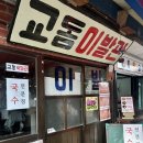 해성식당 이미지