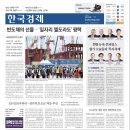 2022.08.24 한국경제/일자리 엘도라도 평택/전기차 보조금/삼성 평택공장/천연가스 가격폭등/미국 경기...