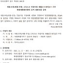 오송서울공인중개사사무소 이미지