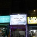 포앤포베트남쌀국수