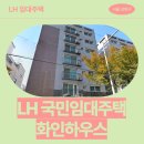 버스승차대 15-211 | 화인하우스 임대주택 거주 후기, 성북구 동소문로 생활권 분석 | 서울 성북구 동소문로 211