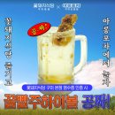 꿀포차식당 이미지