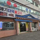 팔짝메불탕 이미지