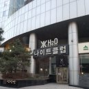 청담나이트클럽