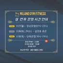 밀라노짐 구성점 이미지