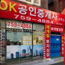 상동래미안공인중개사사무소 | 25.05.28 수진1구역 재개발 성남시청 항의방문 + 간소화 사업비 분석 등 재개발현황 업데이트