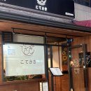 코테사키 이미지