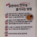 목동닭한마리칼국수 이미지