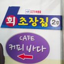 바다를 품은 보성회센타 이미지