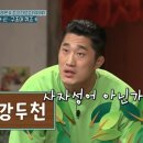 자강두천 이미지