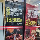 1인칭 피자시점&순살집(Zip) 이미지