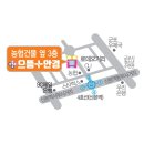 으뜸플러스경기산본점 이미지