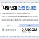 (주)이노스트림