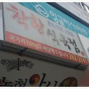 착한식육점 이미지