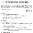 2021년 6월 1일 기준 개별주택가격(안) 열람 및 의견제출방법 공고 이미지