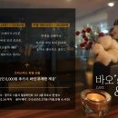 바오스앤밥스 이미지