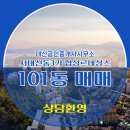 협성공인중개사사무소 이미지