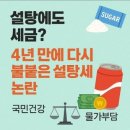 먹느냐 마느냐, 설탕이 문제다 - 김승종, 제민일보 논설실장 이미지
