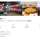 숯불홍닭갈비 - 논산시 | 숯불홍닭갈비