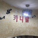 카니발 노래연습장 이미지