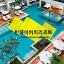 푸켓빠통비치반타이리조트후기 :: Banthai Beach Resort (빠통비치호텔추천, 위치, 가성비좋은 리조트)