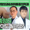 달서연합정형외과의원 이미지