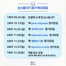 광주독서모임 논스탑 6기 내돈내산 후기