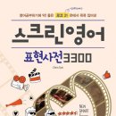 영어스크린 네이버블로그