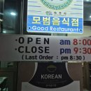 할머니감자탕전문점 이미지