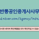 퍼스트원공인중개사사무소 네이버블로그