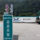 가평설악주유소 네이버블로그