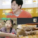 &#39;편스토랑&#39; 장원영, 학부모 심지호에 깜짝..&#34;아버지세요?&#34; 이미지