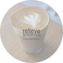 Relieve(릴리브) 이미지