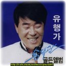 유행가 이미지