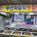 주문진황태