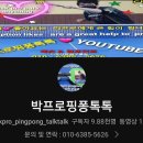 탁구 오전A 이미지