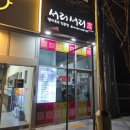 서리서리 멸치국수 새롬점 | 세종 멸고국밥 김밥 맛집 서리서리멸치국수 새롬점 내돈내산