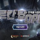 (주)엑스엘게임즈 이미지