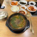 [서초 맛집] 초방리 흑염소 방문 후기 (염소탕!)