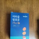 발효식품 | 청국장환 효능 변비에좋은식품 바이올렘 발효콩 후기