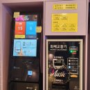 대구엔젤스코인노래연습장월성점 | [월성동] 엔젤스코인노래방 동전노래방 동노에서 노래한곡