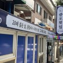 광포횟집