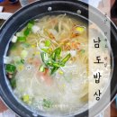 남도바지락칼국수 | 군산 선유도 맛집 &#39;남도밥상&#39; 방문 후기 (feat, 박대구이, 바지락 칼국수 후기, 요약)