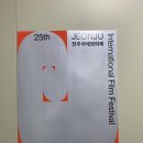 양양군장애인회관 | 제25회 전주국제영화제 사전현장예매 후기&amp;꿀팁