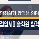 메타애니미술학원