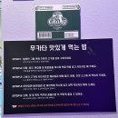 광주무카타